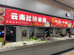 -南师大仙林校区东区食堂