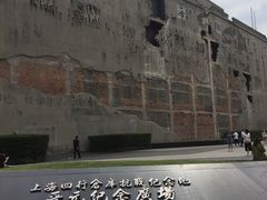 -上海四行仓库抗战纪念馆