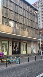 -盘子女人坊古装写真摄影(天津总店)