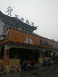 -蚂蚁造型沙龙