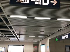 -范湖(地铁站)