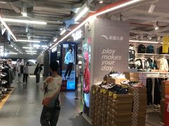 -五环Outlets(高新工厂店)