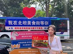 -净香园熟肉(北坦总店)