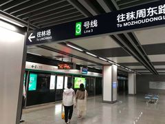 -天元西路(地铁站)