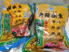 -孙庆海腊牛肉店(大皮院店)