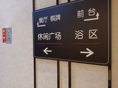 -尚荟汤泉生活馆