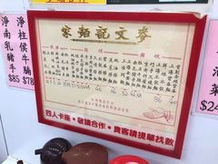 -麦文记面家(佐敦店)