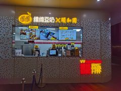 门面-维维豆奶(金鹰新街口店)