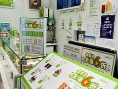 -Salud撒露欧洲冻酸奶(蓝色港湾店)