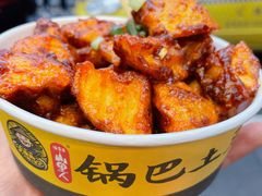 锅巴土豆-八一路好吃街(雨田商务大厦店)