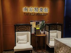 -A One Kitchen·南京精菜馆(德基广场店)