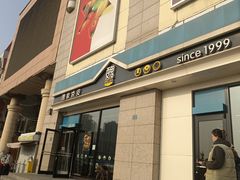 -魏家凉皮(外滩店)