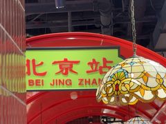 -旺蜀主成都串串火锅(西直门凯德MALL店)