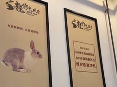-毛记龙岩兔庄(新津店)