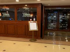 -茹丝葵牛排餐厅(尖沙咀中心店)