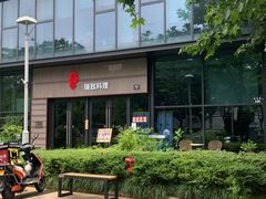 -古京·臻致料理(月湖店)