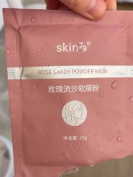 -skin79皮肤管理中心