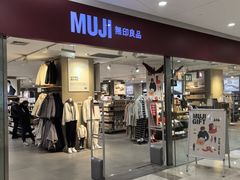 -MUJI无印良品(大唐西市店)
