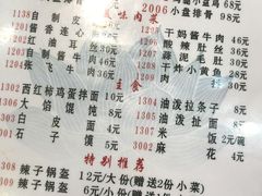 -福顺祥大盘鸡(临潼店)