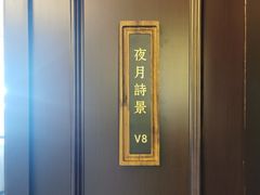 -RIVIERA 松鹤楼(外滩店)