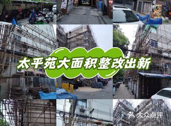 位于来风小区的太平苑，是个老小区