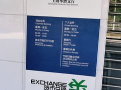 -中国建设银行(上海华漕支行)