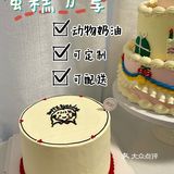 藏在万家丽的定制蛋糕店🍰