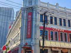 -中华巴洛克风情街