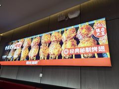 -管氏翅吧(马家堡店)