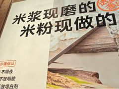 -小满手工粉(上海月星环球港店)