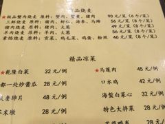 菜单-都一处烧麦馆(前门店)