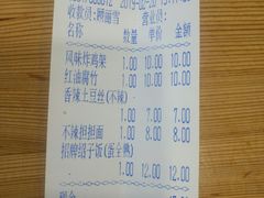 账单-余丞记川渝面馆(云峰店)