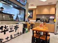 -华三爷拌面(上海光启城店)