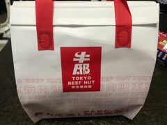 -牛邸·烧肉饭(来福士店)