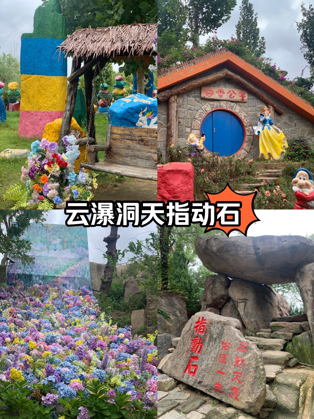 天云洞风景区门票图片