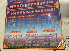 菜单-88芦草沟老美味(芦草沟店)