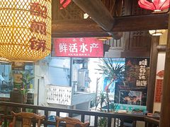 -永安水煮活鱼·仪征土菜院子