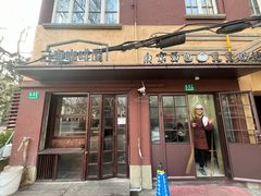 -曼曼汤包(建国西路店)