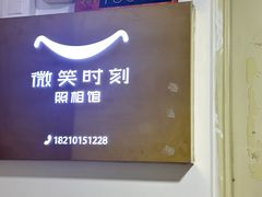 -微笑时刻照相馆·企业合影·商务外拍(北京五道口店)