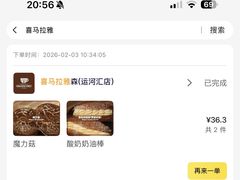 -喜马拉雅森(运河汇1958店)