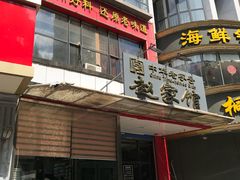 -赵家馆(燕山大街店)
