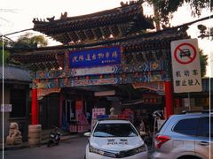 -沈阳道古物市场