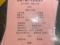 -陈傻子餐厅(世纪都会店)