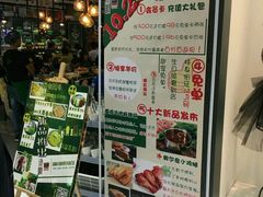 -龍歌自助小火锅(崂山丽达店)