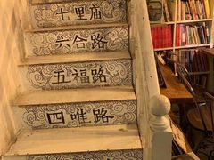 -大水的店(昙华林店)
