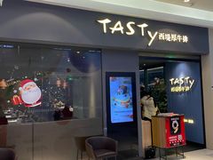 -西堤厚牛排(昆山店)