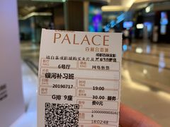 -成都百丽宫影城(LUXE太古里店)