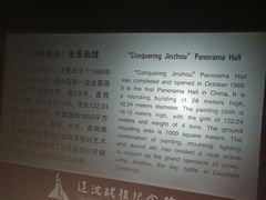 -辽沈战役纪念馆