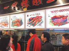 -一代烤翅王(大汉口店)