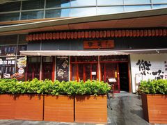 门面-熊藏居酒屋(kkone店)